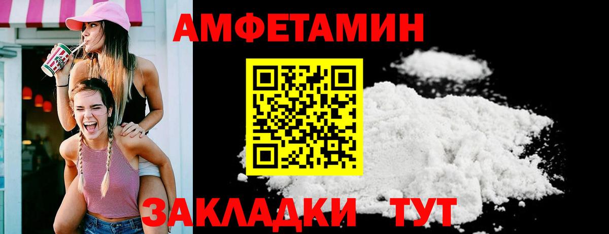 Amphetamine 98% Коряжма