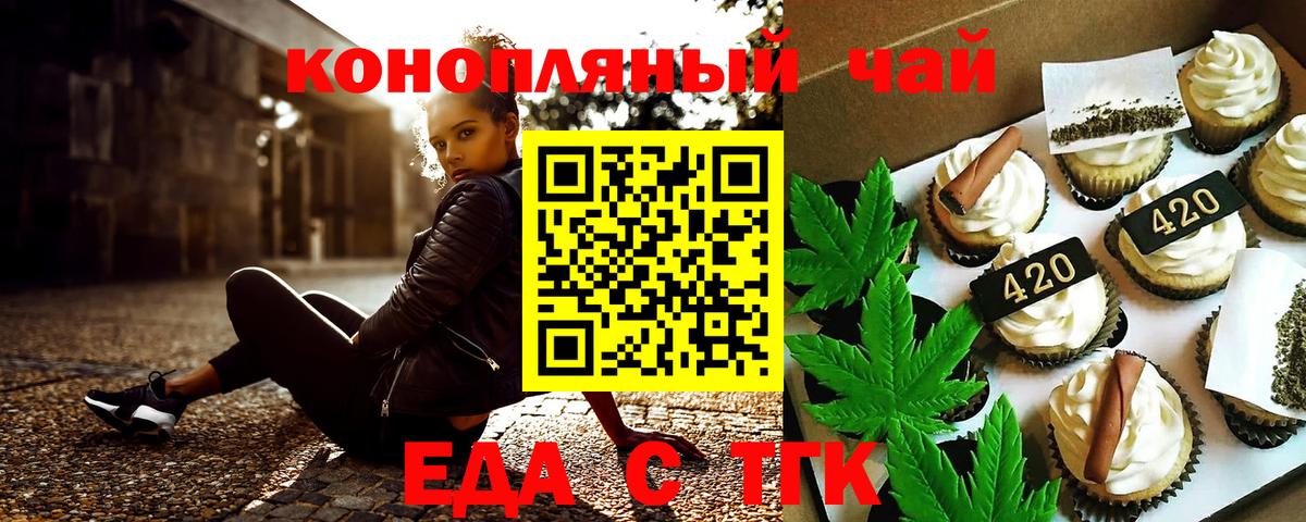 Коряжма  Печенье с ТГК конопля  Вход с VPN 