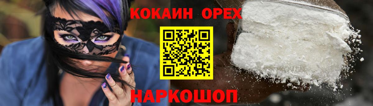 COCAIN  Вход с VPN  Кокаин FishScale  Коряжма  Кокаин Перу 