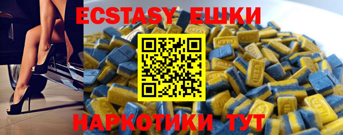 ЭКСТАЗИ TESLA  ЭКСТАЗИ ешки  Коряжма  площадка клад  Вход с VPN 