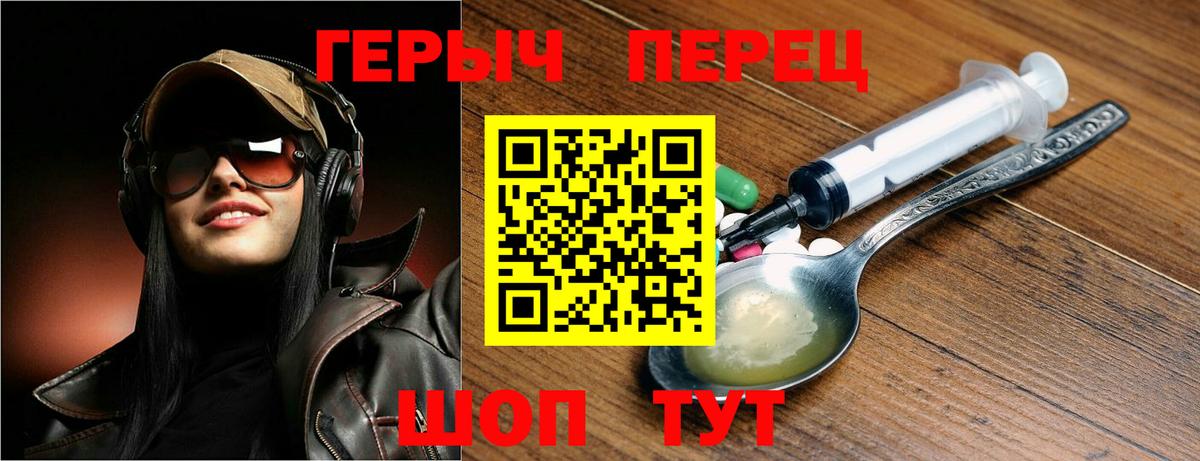 ГЕРОИН хмурый Коряжма