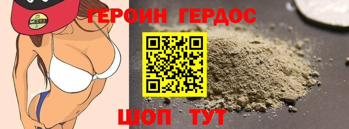 Героин белый  Героин  Коряжма  Вход с VPN 