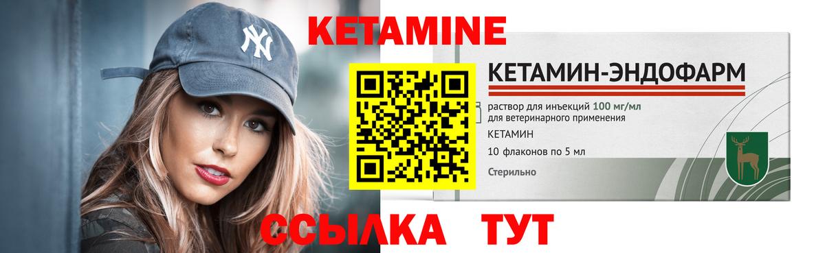 КЕТАМИН ketamine Коряжма