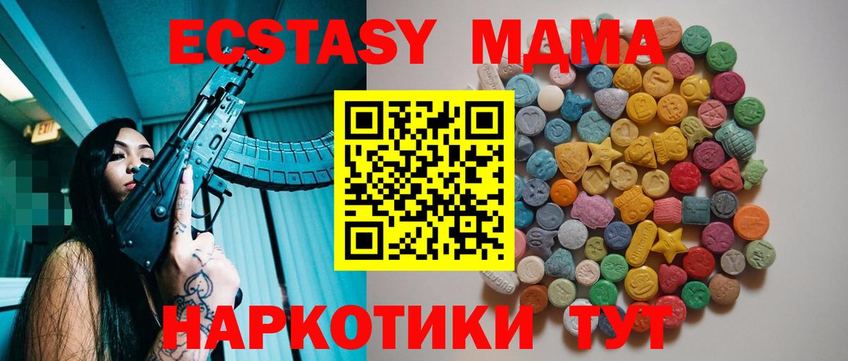 Коряжма  МДМА  Вход с VPN  MDMA VHQ 