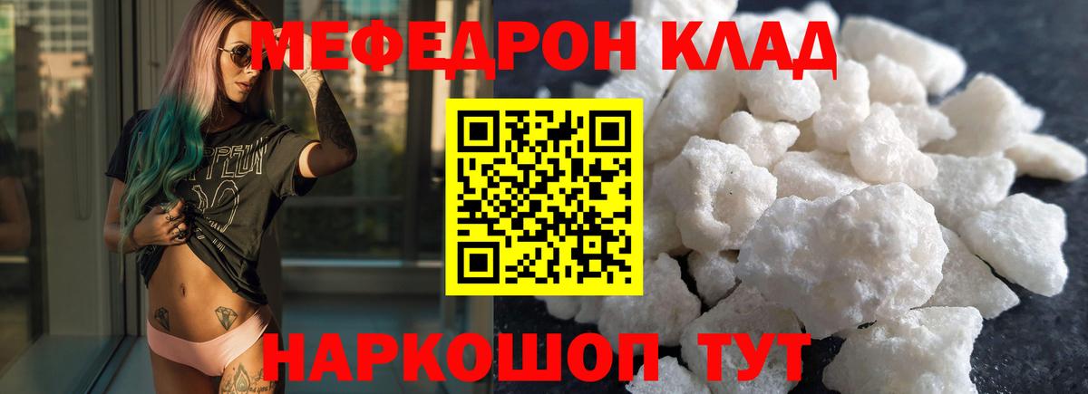 Мефедрон  Коряжма