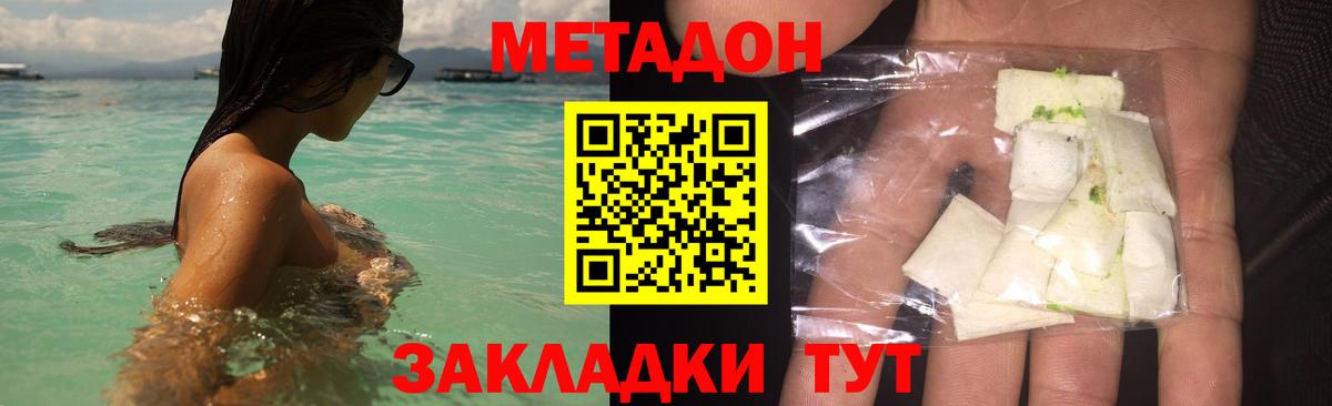 Метадон кристалл Коряжма