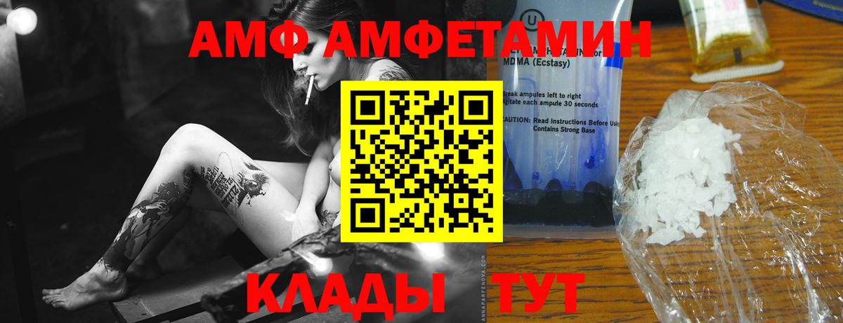 МЕТАМФЕТАМИН Methamphetamine  Вход с VPN  Коряжма 