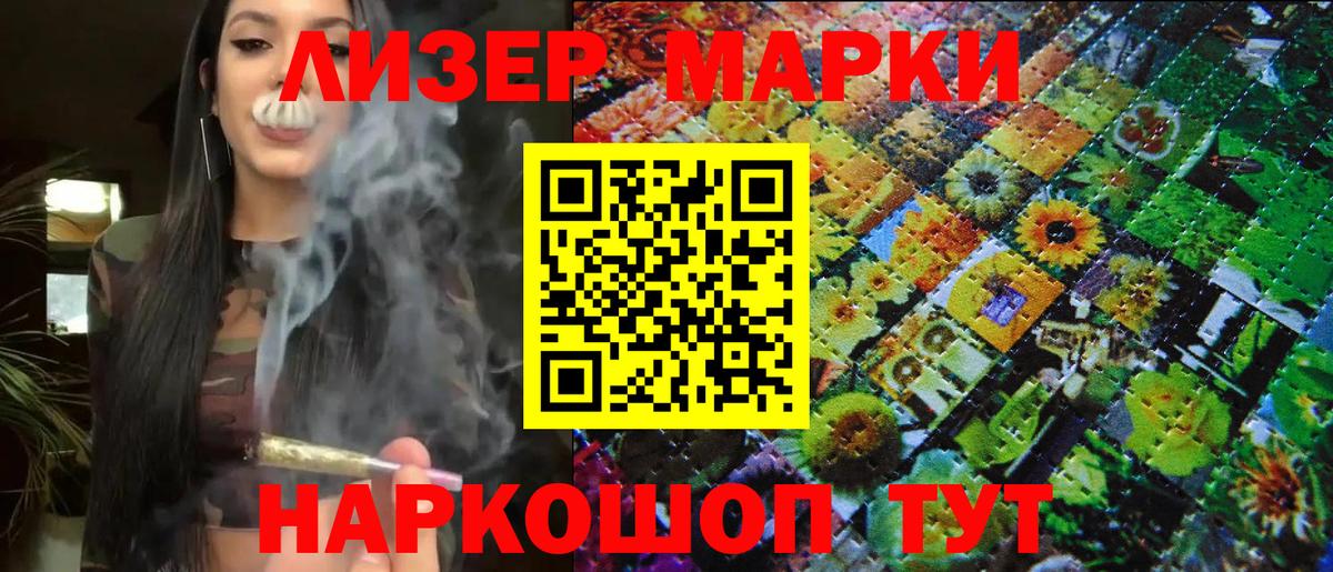 Марки NBOMe 1,5мг Коряжма
