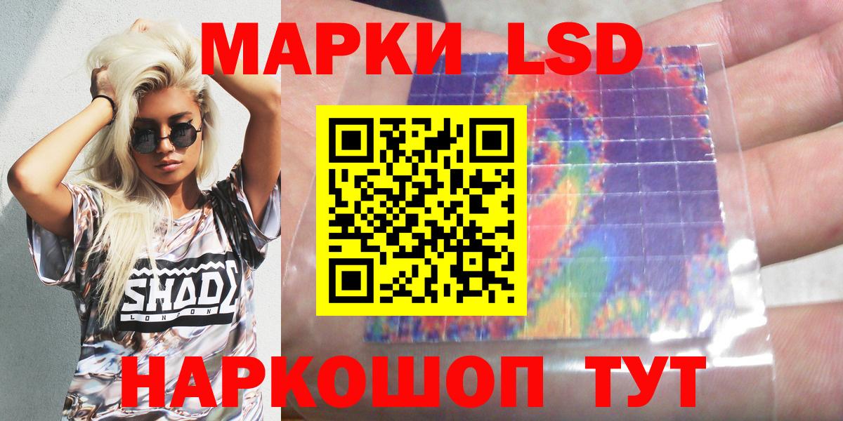 Коряжма  Марки 25I-NBOMe 1,5мг  Вход с VPN 