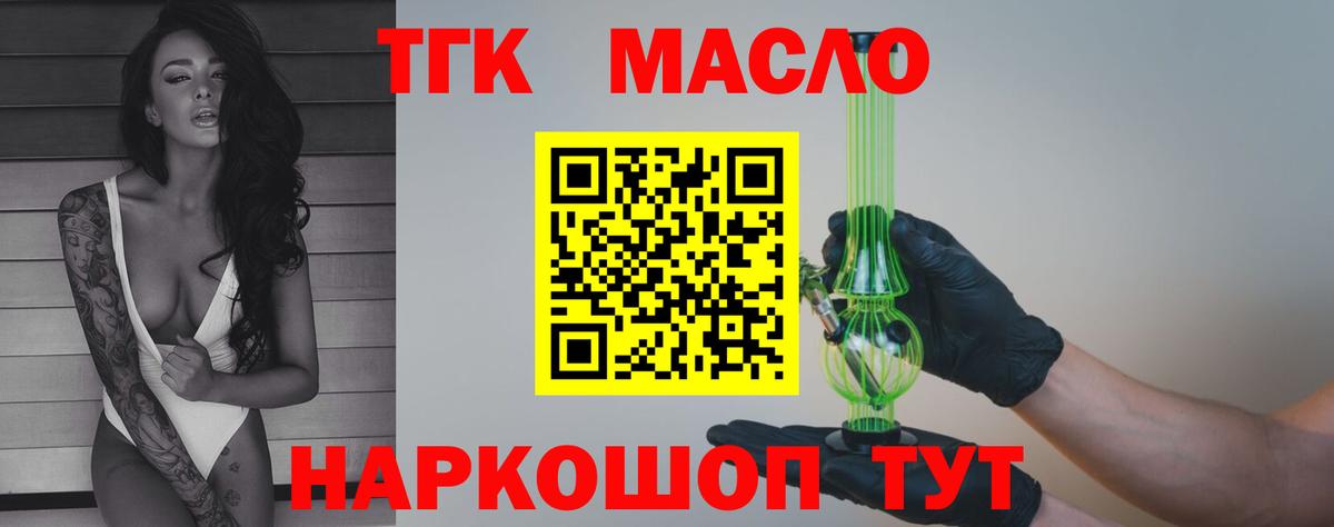 Коряжма  наркотики  Вход с VPN  ТГК вейп с тгк 